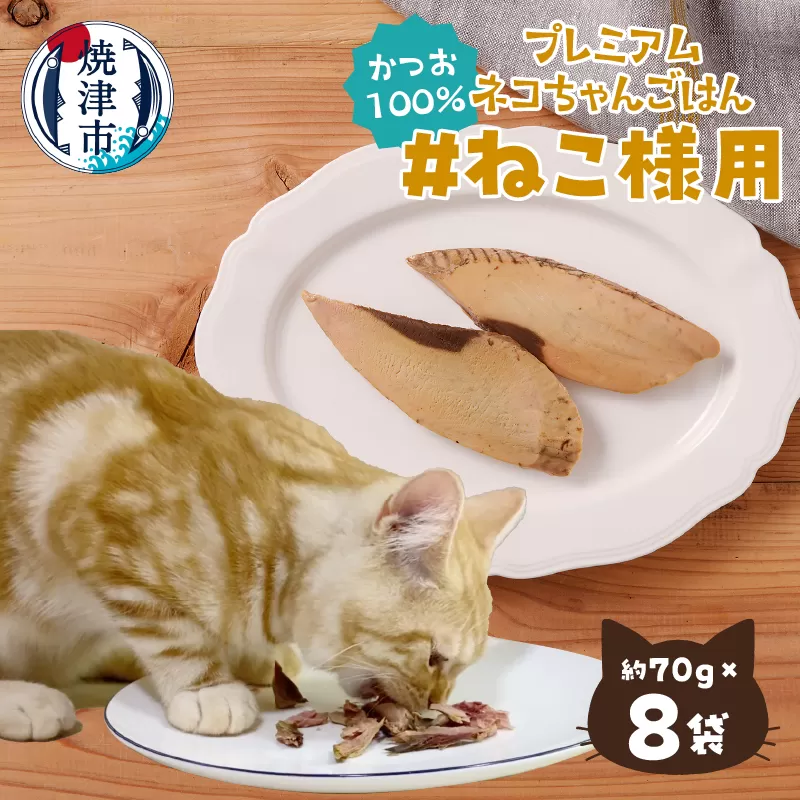 a16-134　ねこ様用8点セット