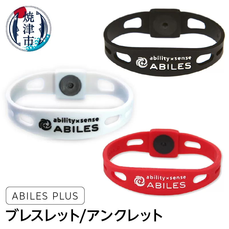 a20-376 ABILES PLUS ブレスレット/アンクレット