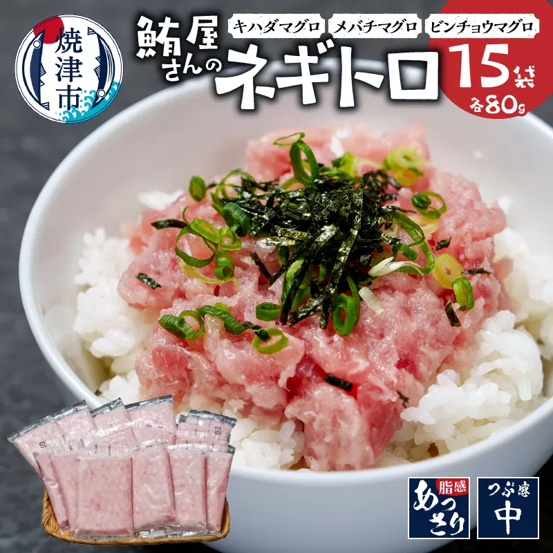 a10-1041　焼津の鮪屋さんのネギトロ