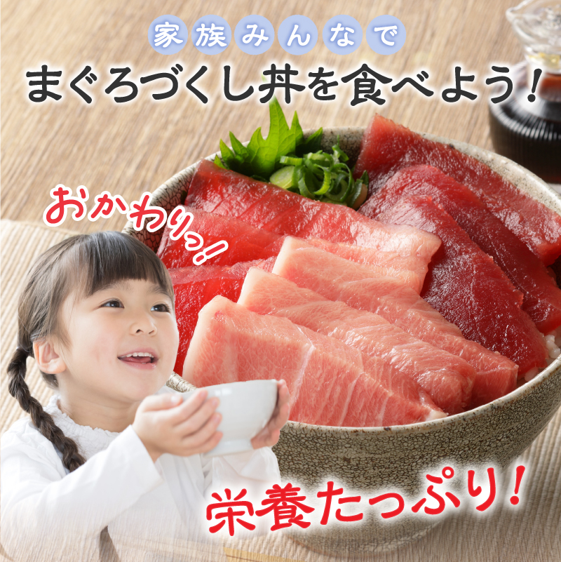 a31-006 まぐろ 大トロ 中トロ 赤身 焼津 マグロ セット S7｜焼津市