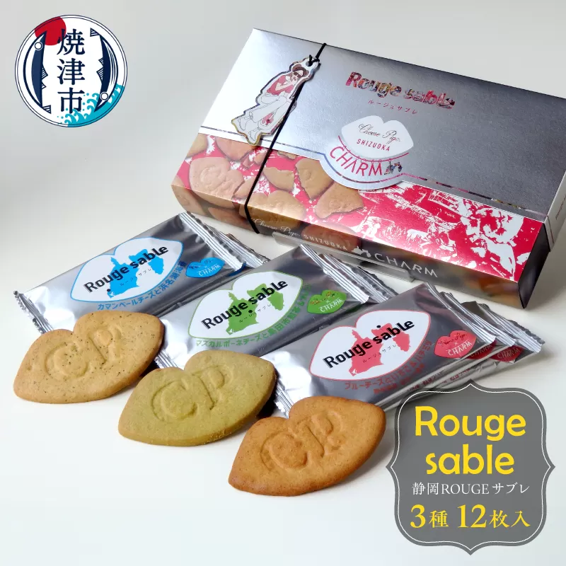 a10-1261 静岡ROUGEサブレ3種12枚入り