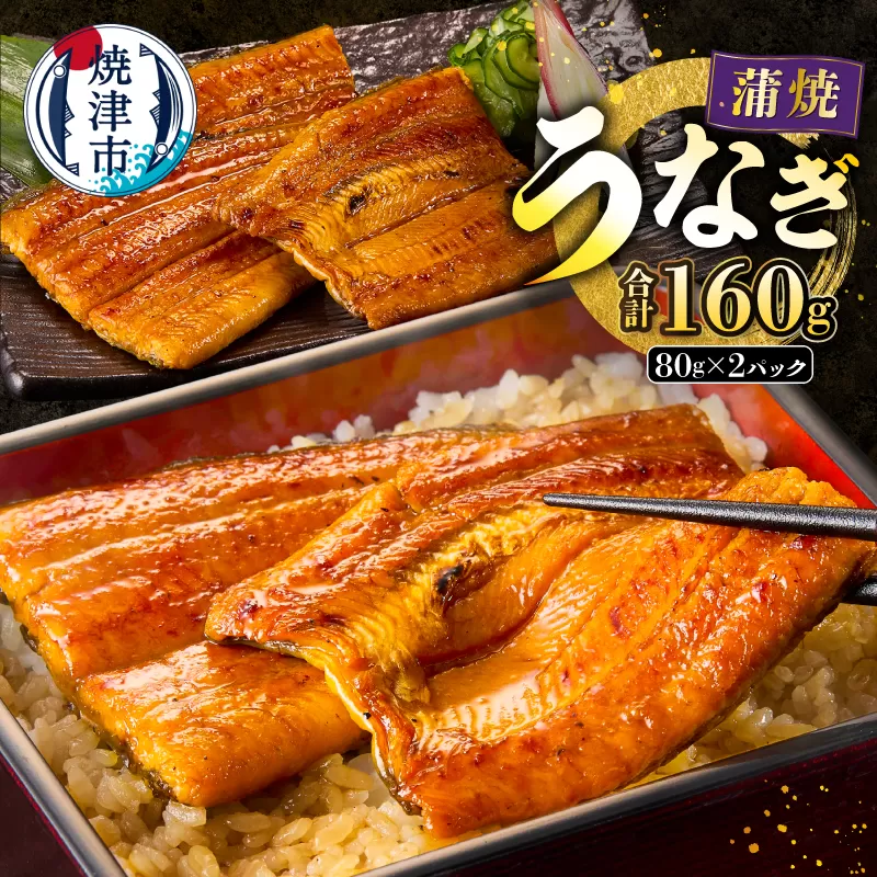 a10-207　静岡うなぎ漁協 うなぎ蒲焼セット
