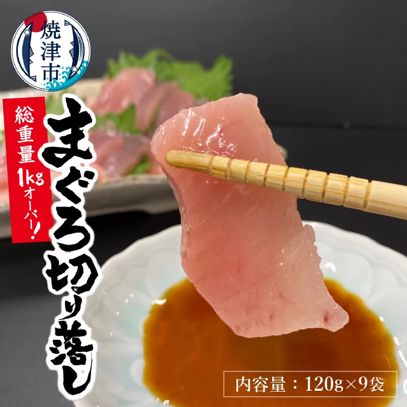 【2025年5月お届け】天然 びんちょう まぐろ お刺身 パック 合計1kg以上