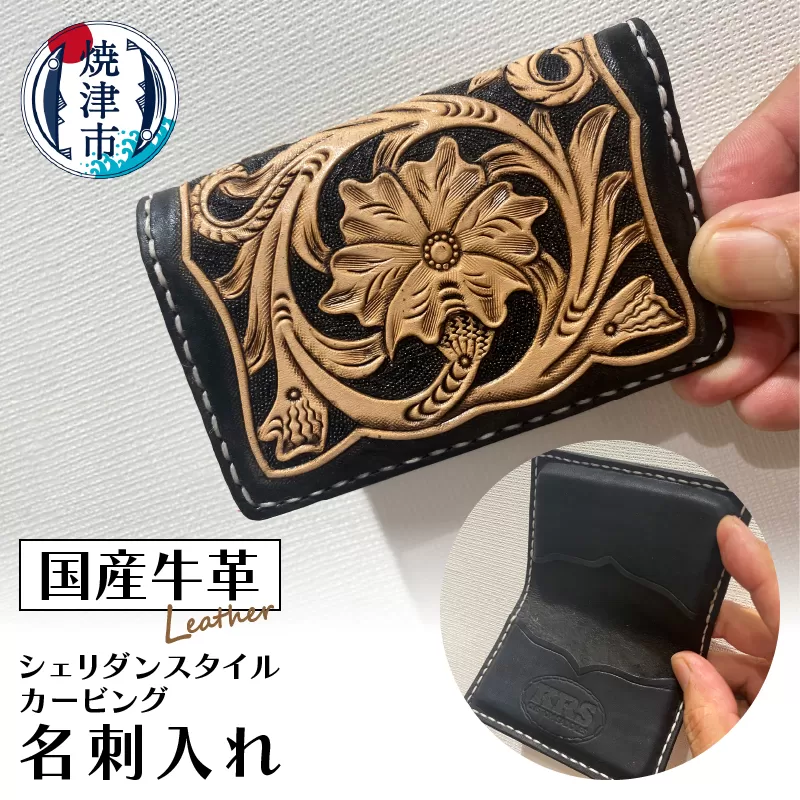 a30-247　名刺入れ 牛ヌメ革 ハンドメイド 男女兼用