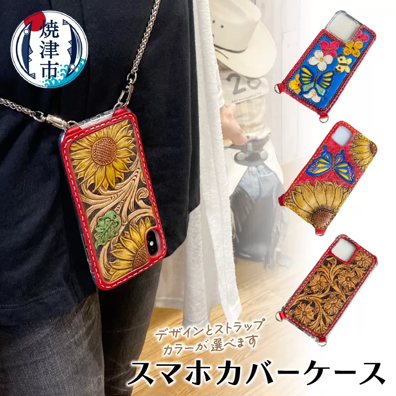 a40-087　スマホ カバーケース 牛ヌメ革 ハンドメイド
