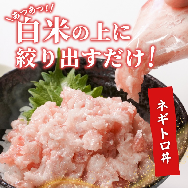 a10-1088 天然ビンチョウ鮪 ねぎとろ（約100g×15袋）｜焼津市