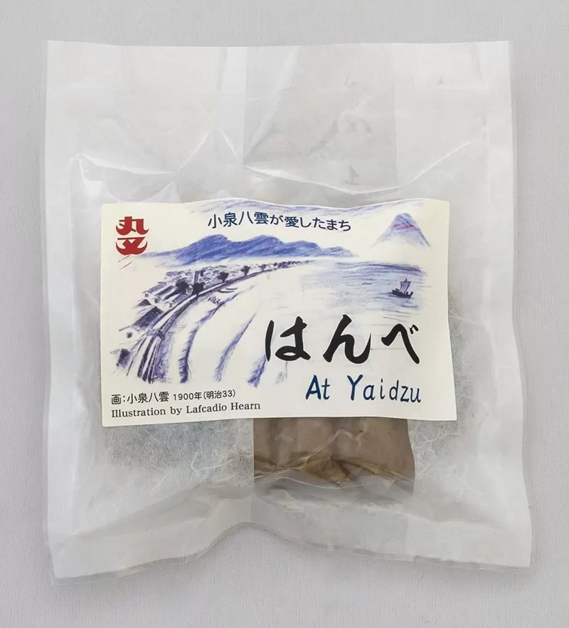 a10-1262 昔ながらの焼津の黒はんぺんとヘルシー練製品