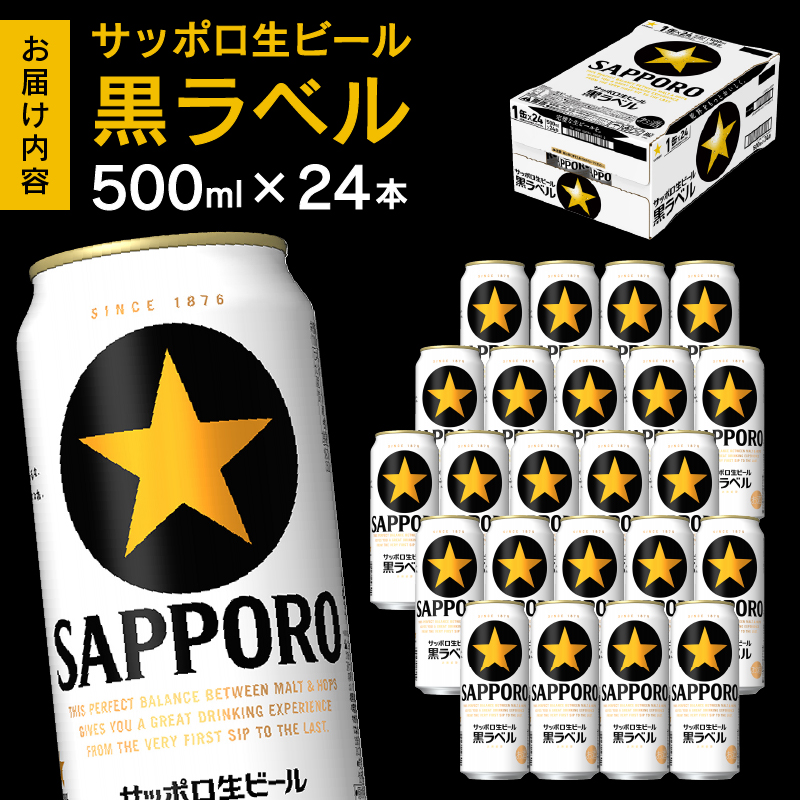 激レア！サッポロ黒ラベル
ビールケース⑦個セット★ 大人の☆生 サッポロ生ビール黒ラベル | サッポロビール