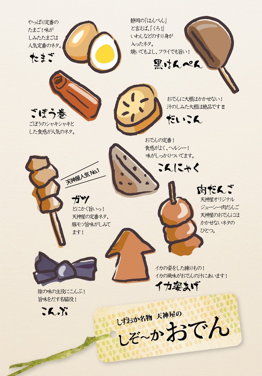 a11-151 静岡 おでん セット 玉子 肉 だんご 大根 蒟蒻 等｜焼津