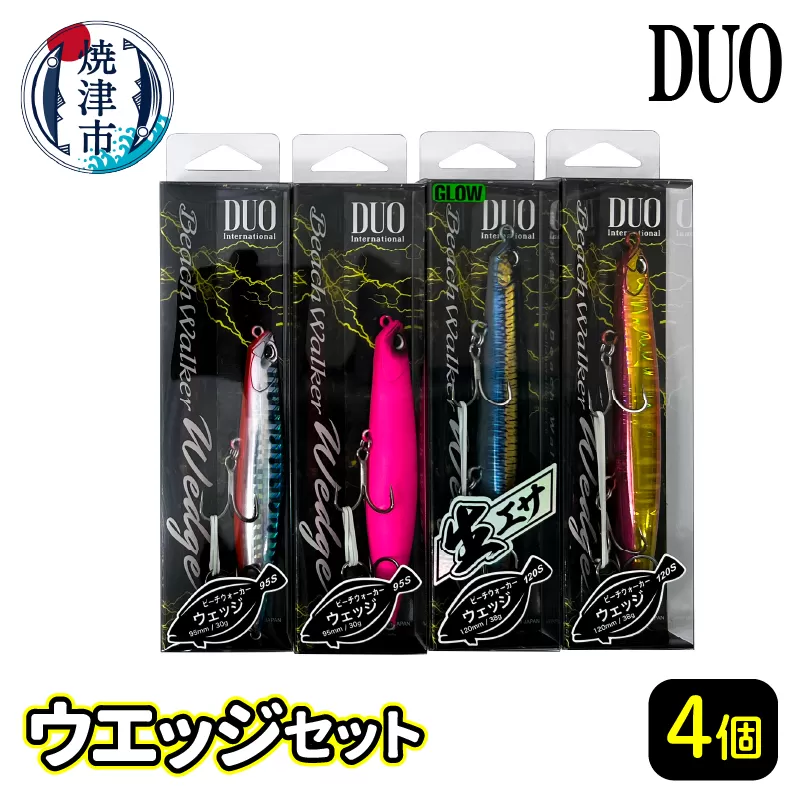 a27-003　ルアー DUO ウエッジ セット