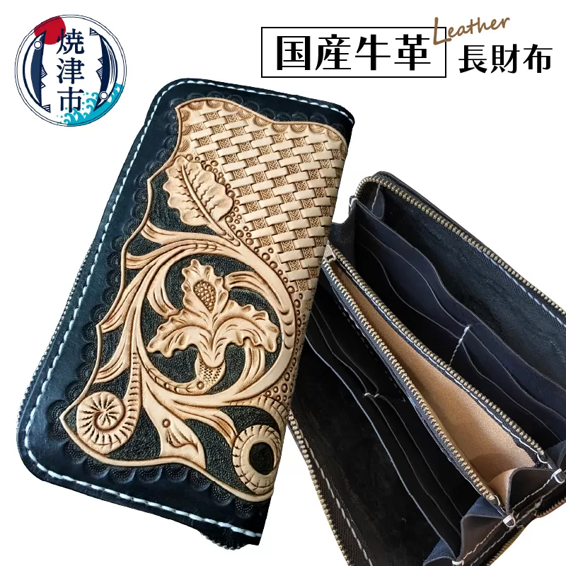b140-002　本革 長財布