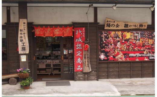 稲取温泉 絹の会 雛のつるし飾り 「姫桃」 5本×7個 スタンド付き 稲取温泉 絹の会 雛のつるし飾り 「姫桃」 5本×7個 スタンド付き
