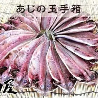 あじの玉手箱 1226 ／ 山田屋海産 ひもの 金目鯛 干物 18枚 6パック 静岡県 東伊豆町