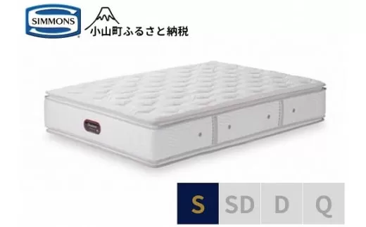 【シモンズ】シングルマットレス　カスタムロイヤルニューフィット　AA21011