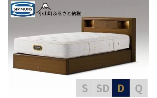BQ15【シモンズ】ダブルベッド　アーグシェルフ２引出付/６．５ＧＶプレミアムAA21223　ウォールナット
