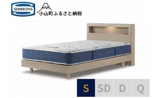 【シモンズ】シングルベッドBSボックス２　ステーション/BSゴールデンバリューAB2111A　グレージュ
