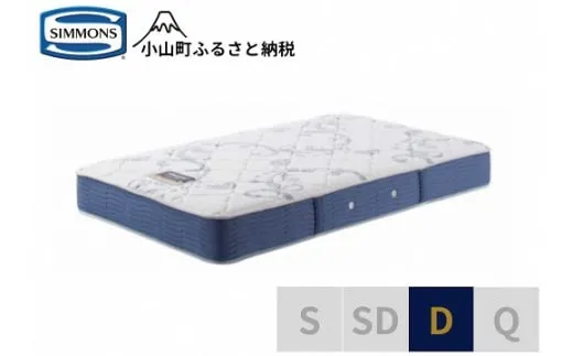 【シモンズ】ダブルマットレス　BSニューフィット　AB2112A