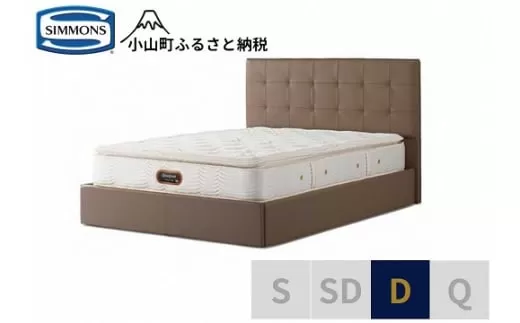 【シモンズ】ダブルベッド　モンセラート　SC/6.5ピロートッププレミアムAA21221　グレージュ