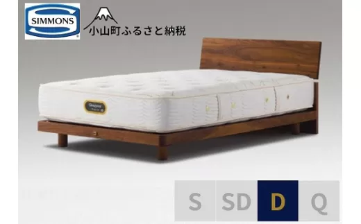 【シモンズ】ダブルベッド　グリースメントステーション/６．５ＧＶプレミアム　AA21223　ウォールナット