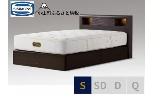 BK24【シモンズ】シングルベッド　アーグシェルフ2引出付/6.5GVプレミアムAA21223　ダークブラウン