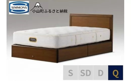 BQ12【シモンズ】クイーンベッド　アーグ引出付/６．５ＧＶプレミアムAA21223　ウォールナット