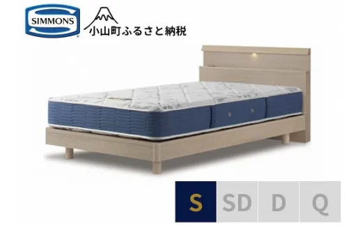 【シモンズ】シングルベッド　BSシェルフスリム　ステーション/BSゴールデンバリュー　グレージュ
