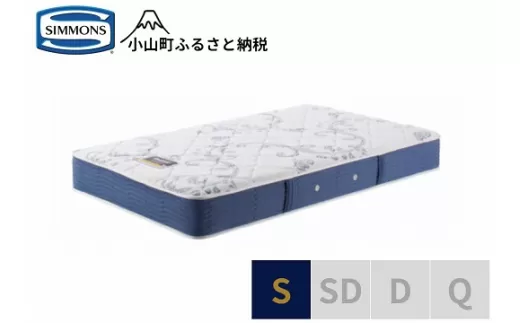 1AJ1[シモンズ]シングルマットレス BSゴールデンバリュー AB2111A
