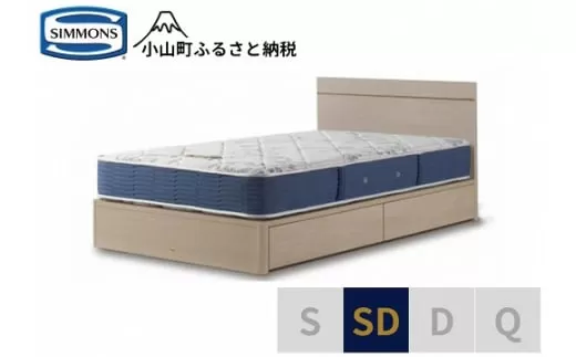 【シモンズ】セミダブルベッド　BSフラット２　引出付/BSゴールデンバリューAB2111A　グレージュ
