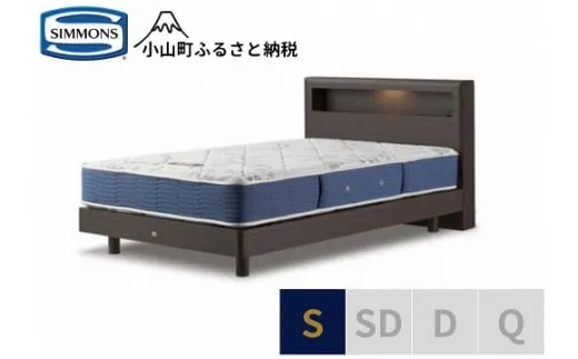 【シモンズ】シングルベッド BSボックス2 ステーション/BSゴールデンバリュー AB2111Aダーク色