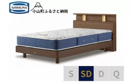 AZ52【シモンズ】BSシェルフ? ST/BSゴールデンバリュー ミディアム色 SD