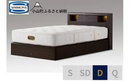 BQ16【シモンズ】ダブルベッド　アーグシェルフ２引出付/６．５ＧＶプレミアムAA21223　ダークブラウン
