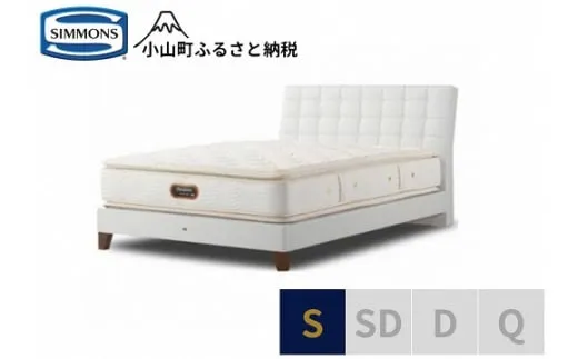 【シモンズ】シングルベッド　バーゼリア　SC/6.5ピロートッププレミアムＡA21221　ホワイト