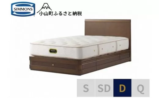【シモンズ】ダブルベッド　グランダーソンフラット引出付/エグゼクティブAA21121　リッチオーク