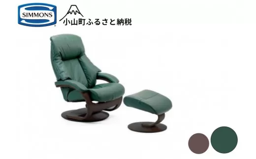 1AT1【シモンズ】パーソナルチェア　フィヨルド　アルファ（グリーン/エスプレッソ）