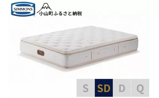 1AV19【シモンズ】セミダブルマットレス　ゴールデンバリューピロートッププレミアム　AA21221