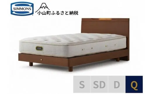 【シモンズ】ケンドリック　ST/エグゼクティブ　リッチナット色　Q