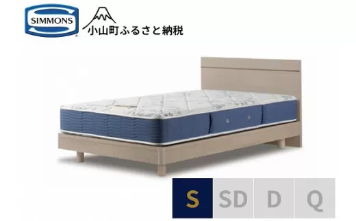 AS39【シモンズ】シングルベッド　BSフラット?　ステーション/BSゴールデンバリューAB2111　グレージュ