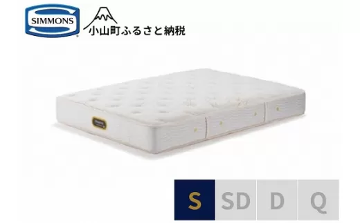 AO20【シモンズ】シングルマットレス　ゴールデンバリュープレミアム　AA21223