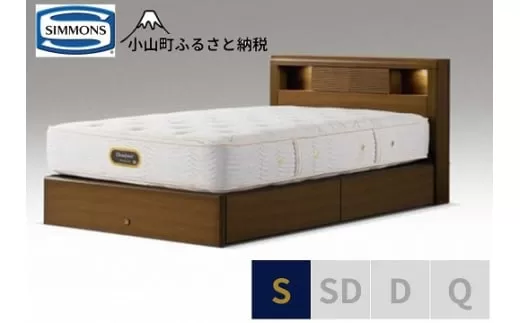 BK23【シモンズ】シングルベッド アーグシェルフ2引出付/6.5GVプレミアムAA21223 ウォールナット