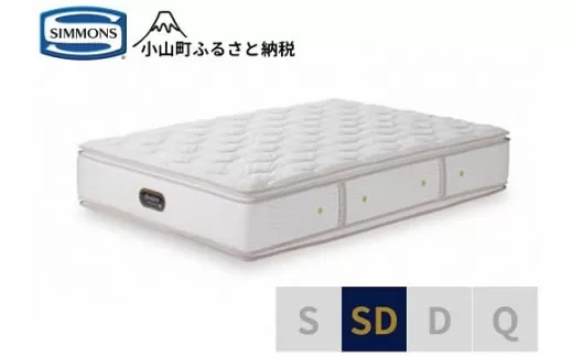 【シモンズ】セミダブルマットレス カスタムロイヤル AA21021