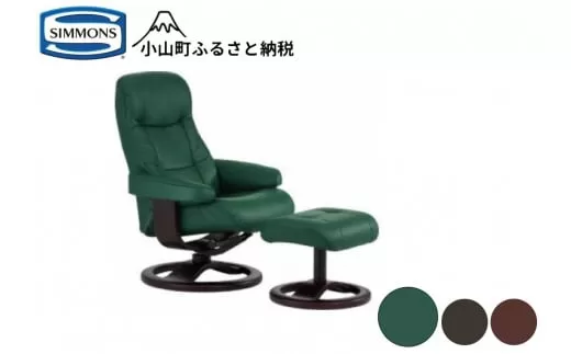 【シモンズ】パーソナルチェア　215（皮革/フォレスト・木部/エスプレッソ）