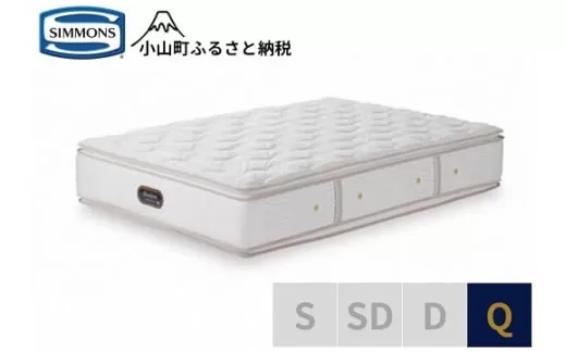 BQ22【シモンズ】クイーンマットレス　カスタムロイヤル　AA21021