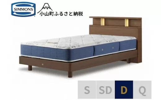 BB48【シモンズ】BSシェルフ?　ST/BSゴールデンバリュー　ミディアム色　D