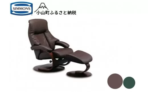 1AT2【シモンズ】パーソナルチェア　フィヨルド　アルファ（モカ/エスプレッソ）