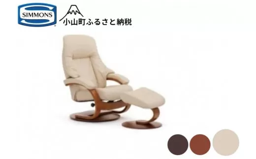1BI1[シモンズ]パーソナルチェア アルファ(バニラ/ダークチェリー)