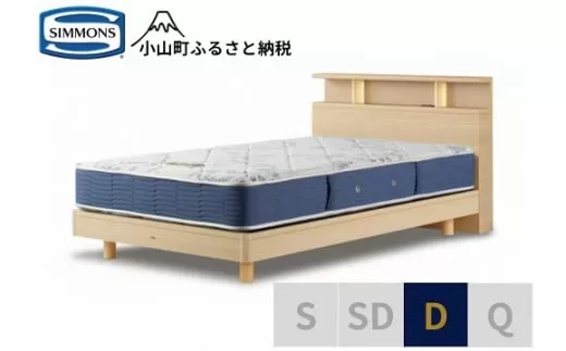 BB49【シモンズ】BSシェルフ?　ST/BSゴールデンバリュー　ナチュラル色　D