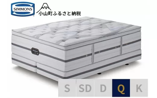 2DY1【シモンズ】クィーンベッド　ビヨンド　シグネチャー　ピロートップ　AA21BS1