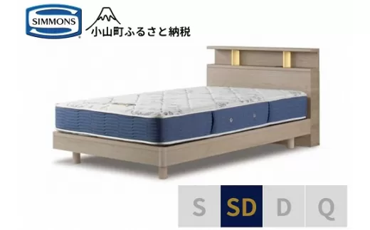 AZ54【シモンズ】BSシェルフ?　ST/BSゴールデンバリュー　グレージュ色　SD