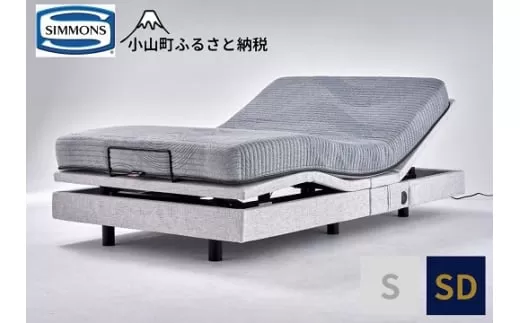1AU2【シモンズ】電動リクライニングセミダブルベッド　シムレスト　5.5レギュラー/AB24E02　グレー色