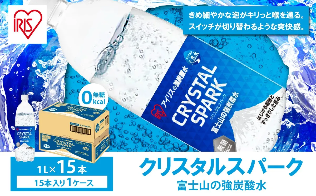富士山の強炭酸水 1L×15本×1ケース　2607